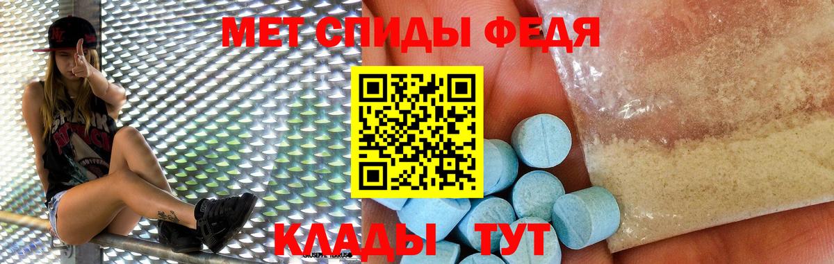 Амфетамин  АМФ VHQ  Вход с VPN  Черногорск 