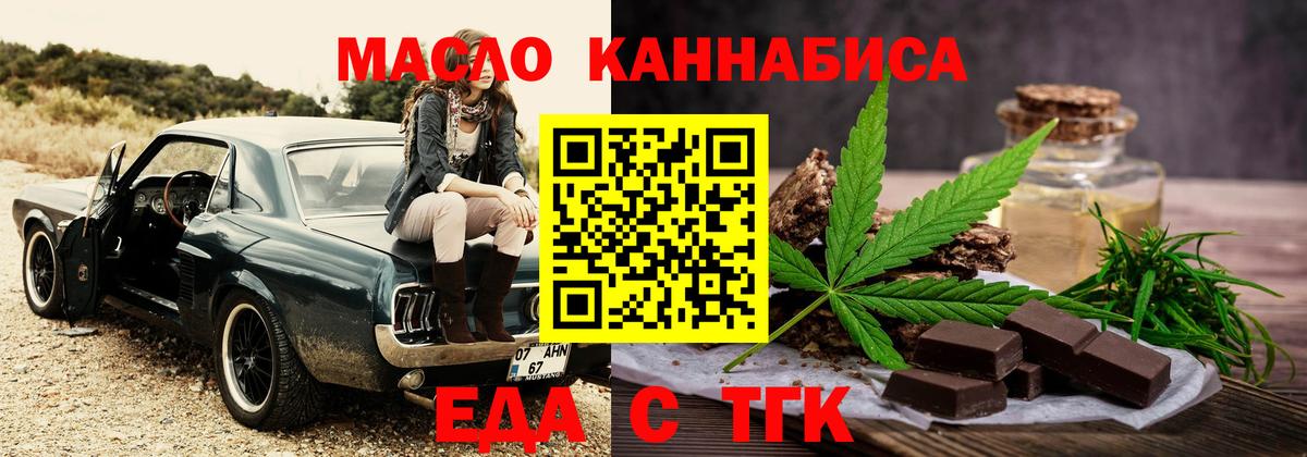 Canna-Cookies конопля Черногорск