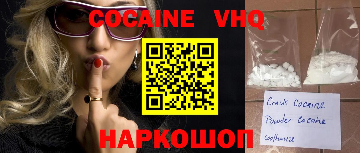 Cocaine Columbia Черногорск