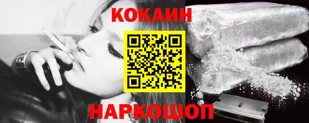 Cocaine 97%  COCAIN  Черногорск  Вход с VPN  Cocaine Колумбийский 