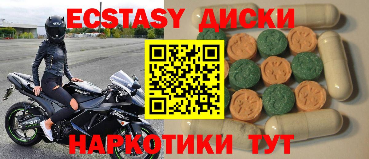 ЭКСТАЗИ XTC Черногорск