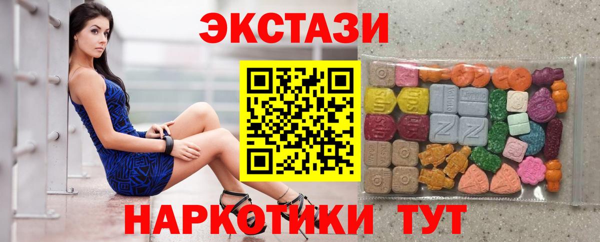 Ecstasy  ЭКСТАЗИ таблы  Вход с VPN  Экстази 280мг  Черногорск 