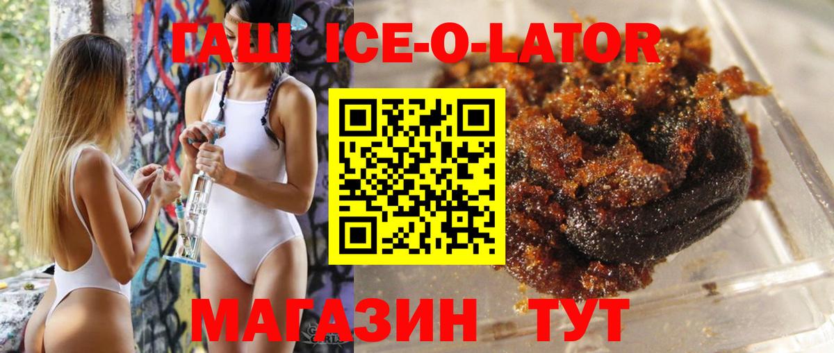 Черногорск  ГАШИШ хэш  ГАШИШ VHQ  Вход с VPN 