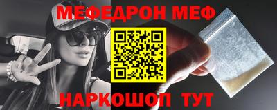 меф VHQ Кунгур