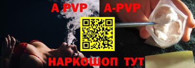 ALPHA-PVP Краснознаменск