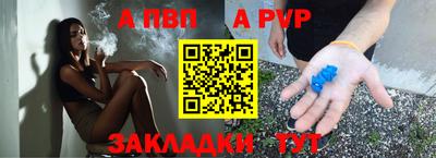 Альфа ПВП Краснодар