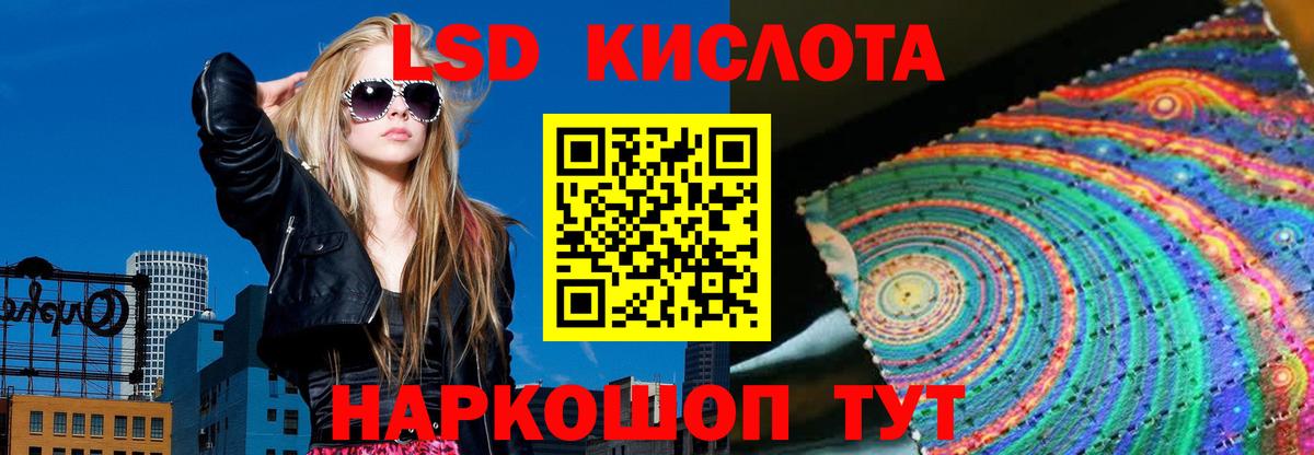 LSD-25 экстази кислота  Лсд 25 экстази ecstasy  Черногорск  Вход с VPN 