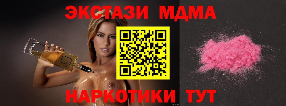 Черногорск  МДМА молли  МДМА VHQ  MDMA  Вход с VPN 