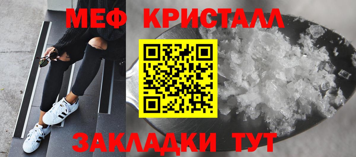 МЕФ  Вход с VPN  Мефедрон кристаллы  Черногорск  МЯУ-МЯУ 4 MMC  Меф 