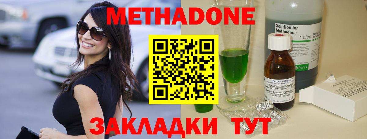 ссылка на мегу сайт  МЕТАДОН белоснежный  darknet Telegram  Вход с VPN  МЕТАДОН methadone  Черногорск 