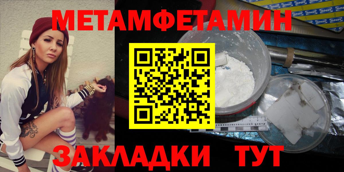 Метамфетамин витя Черногорск