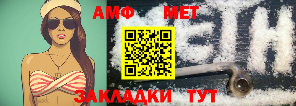 Черногорск  Первитин  Вход с VPN  МЕТАМФЕТАМИН витя 