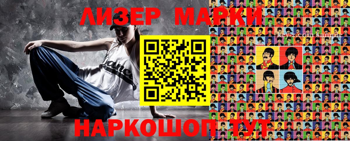 Марки 25I-NBOMe 1500мкг Черногорск